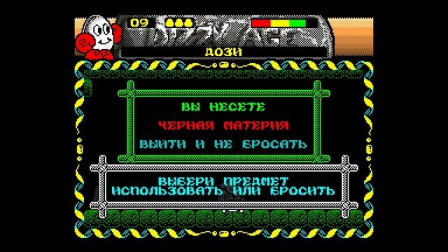 Прохождение Adventure Of Dizzy - Part 1 (DizzyAge)