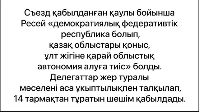 Неліктен “Алаш” партиясы халық қолдауына ие болды? смотреть онлайн