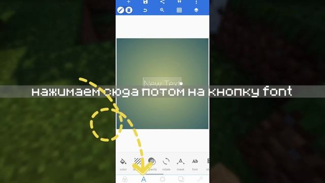 текст из майнкрафта на телефон смотреть онлайн