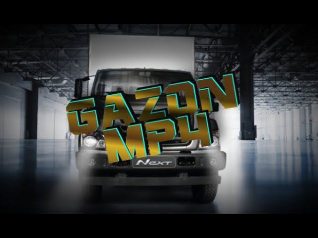 GAZON.MP4