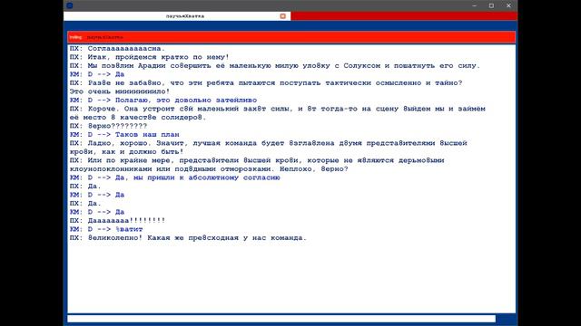 Let's Read Homestuck [RUS] - Акт 5 - Часть 6