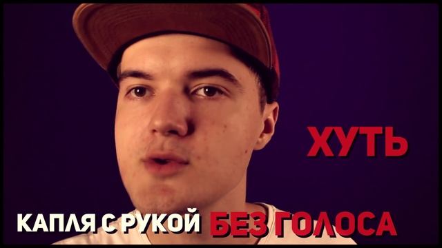 Клик и Капля без рук / Beatbox Tutorial смотреть онлайн