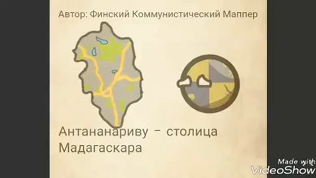 SPEED ART/города мира/ Антананариву смотреть онлайн