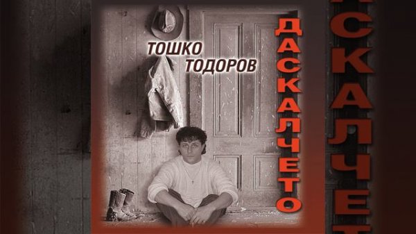 Радка Пиратка