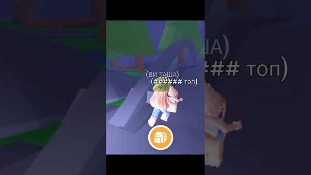 Ищу дочку в адопт ми!) #роблоксер #roblox #роблокс #тренд #танец #дочь #семья #адоптмироблокс #мем смотреть онлайн