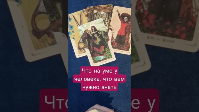 что на уме у человека. что вам нужно знать смотреть онлайн