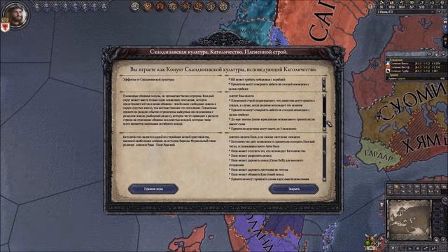 Все о племенном строе // Гайд по игре Crusader Kings 2 смотреть онлайн