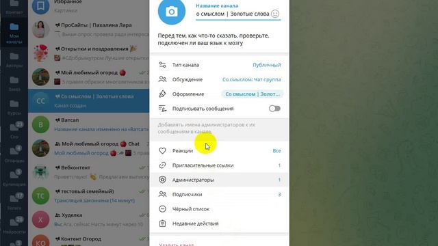 Как Включить Комментарии в ТГ Канале? смотреть онлайн