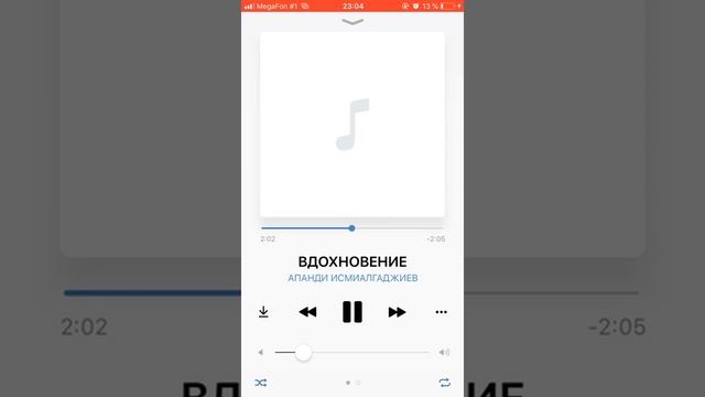 Апанди-вдохновением моим стала, сердце подарю тебе смотреть онлайн