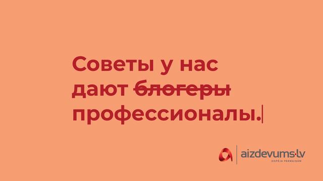 Советы у нас дают профессионалы смотреть онлайн