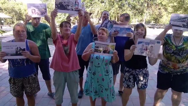 Флешмоб