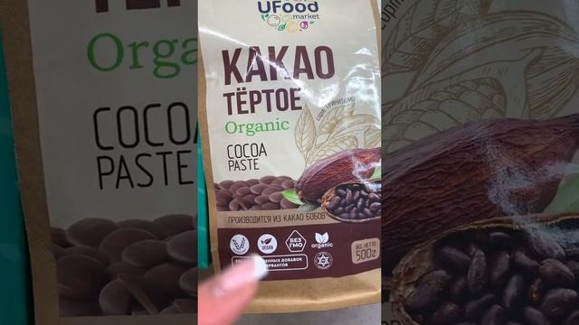 Какао порошок или тертое? Что лучше? смотреть онлайн