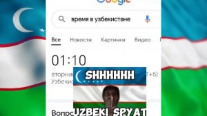 УЗБЕКИ СПЯТ - ОТКУДА МЕМ ?