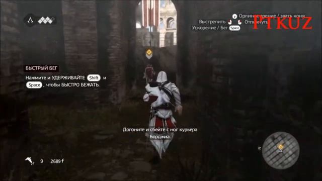 Прохождение Assassin's Creed Brotherhood Часть 3 смотреть онлайн