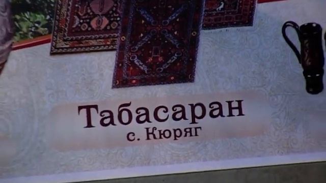 день села "Кюряг" (табасаран) 4-часть смотреть онлайн