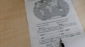 Подготовка к Всероссийской проверочной работе. ВПР. Окружающий мир, 4 класс. Задание 3.
