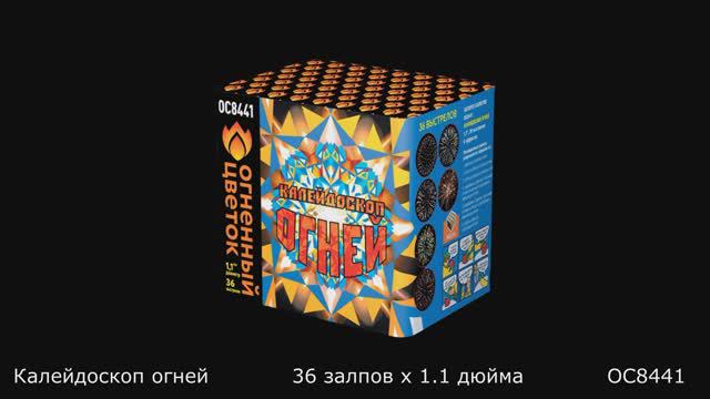 OC8441 смотреть онлайн