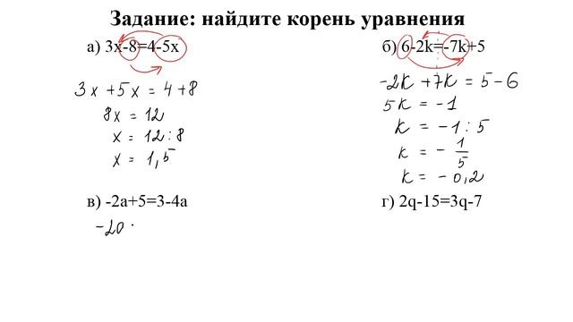 Задание №3 "Найти корень уравнения" по теме "Уравнения с переносом" Математика 5, 6 класс смотреть онлайн