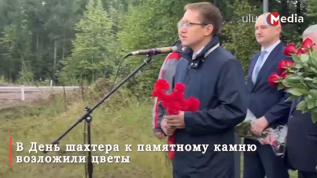 День шахтера отмечают в Нерюнгринском районе. смотреть онлайн