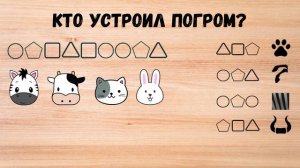 Логические задачи для детей (6-10 лет)|1-е видео