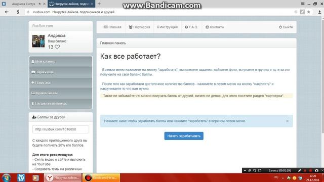 Как накручивать лайки на аву в вк смотреть онлайн