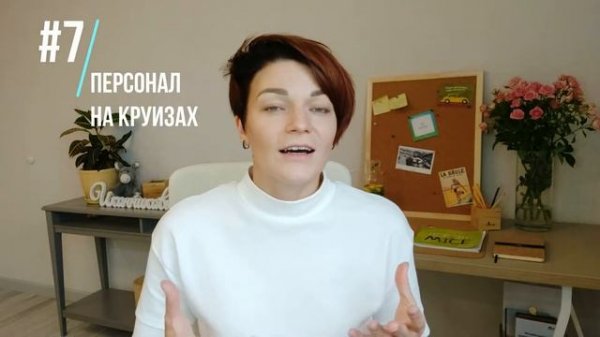 Где работать, чтобы путешествовать. TOP TRAVEL профессий