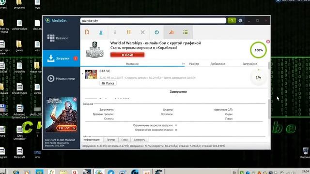 Увеличиваем скорость закачки в MediaGet смотреть онлайн
