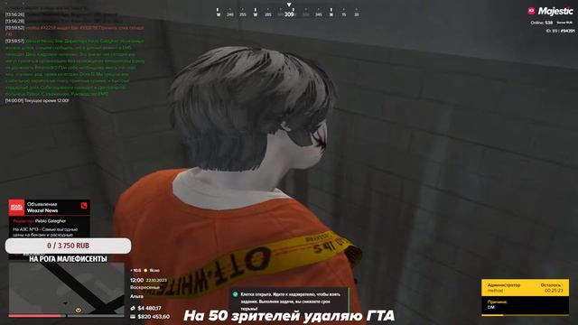 ТРАНСЛЯЦИЯ ОТСИЖИВАЮ ДЕМОРГАН  / GTA 5 RP Majestic