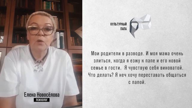 Культурный папа на КАРАНТИНЕ! Спасает Елена Новосёлова. Развод родителей смотреть онлайн
