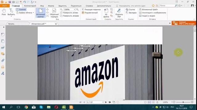 Установка и работа редакторе PDF Foxit Reader смотреть онлайн