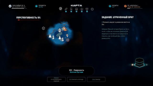 Mass Effect: Andromeda женское прохождение#10: Обкатываем вездеход) смотреть онлайн