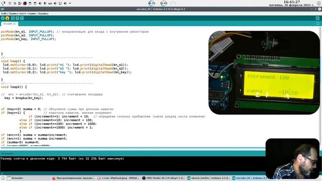 #11 Изучаю Arduino. Работа с энкодером // 26.02.2021 смотреть онлайн