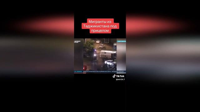 ШОШИЛИНЧ РЕЙД МИГРАНТЛАР ОГОХ БУЛИНГ ВАЗИЯТ УТА ЖИДДИЙ смотреть онлайн