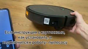 ПОЛНЫЙ ОБЗОР РОБОТА-ПЫЛЕСОСА REDMOND RV-R650S