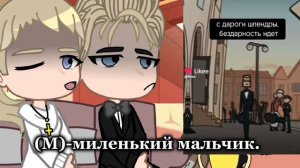 реакция молодых Мери и Густава на видео про них.//дейзи//
