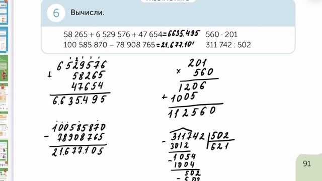 Математика 4 класс 107 урок. Проценты смотреть онлайн