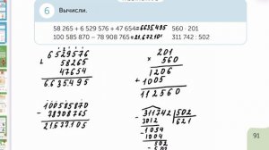 Математика 4 класс 107 урок. Проценты