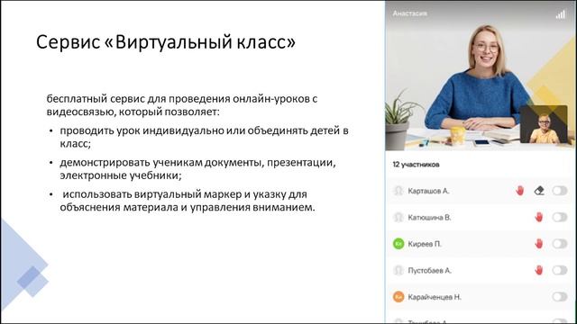 Учи.ру — интерактивная образовательная онлайн-платформа смотреть онлайн