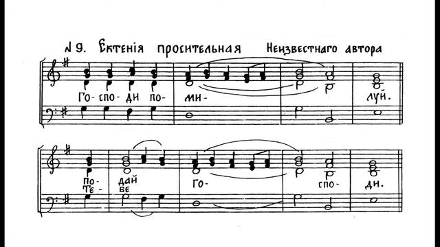 Просительная ектения неизвестного автора. Сопрано (1-й голос) смотреть онлайн