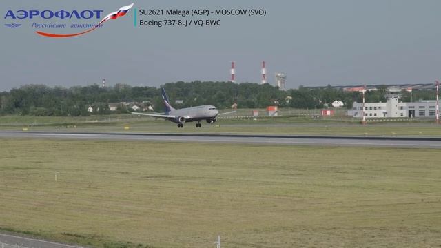 Споттинг в Шереметьево. Посадки на ВПП 24R. смотреть онлайн