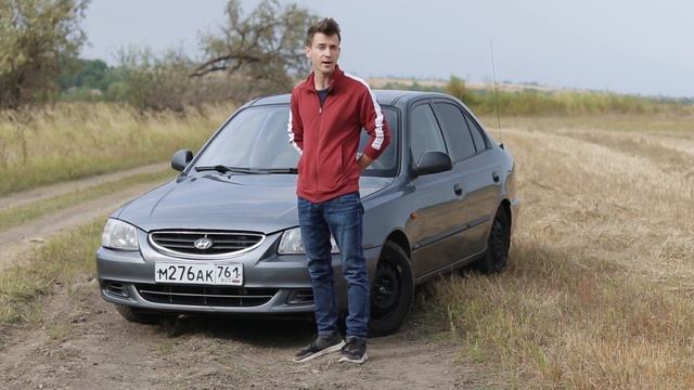 Hyundai Accent это Чудо-автомобиль? смотреть онлайн
