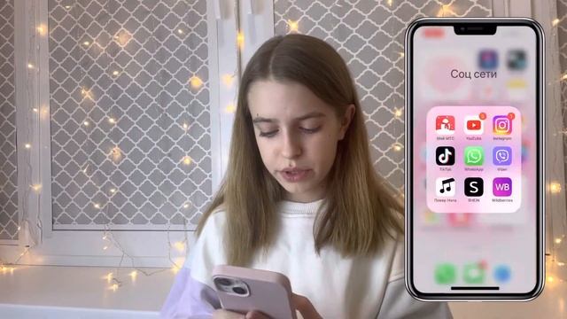 что в моём IPhone 13??/организация +ios16