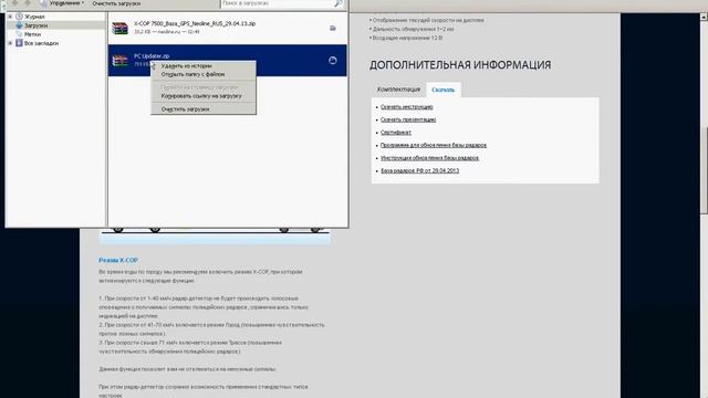 Обновление базы радаров Neoline смотреть онлайн