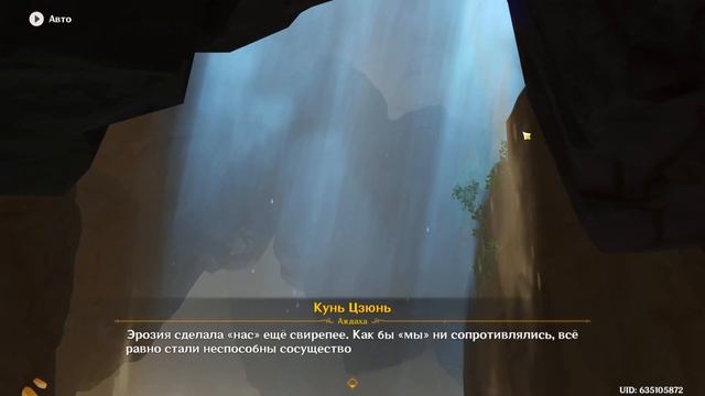 Genshin Impact➥ Прохождение # 67 История Древности. Глава 2. Аждаха смотреть онлайн