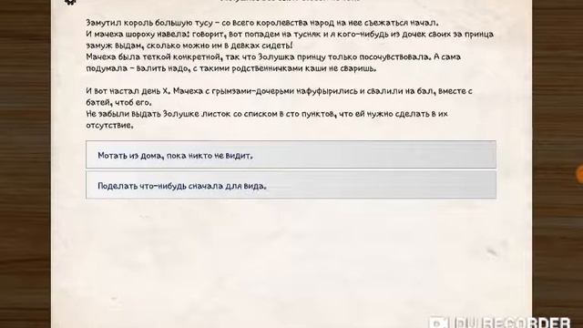 Текстовые квесты 1# смотреть онлайн