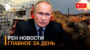 Два поезда столкнулись лоб в лоб. ВСУ охотились на детей с беспилотника в Донецке / ГЛАВНОЕ ЗА ДЕНЬ