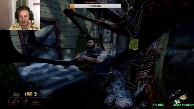 Dead by Daylight По маньячим 2 ч ) смотреть онлайн