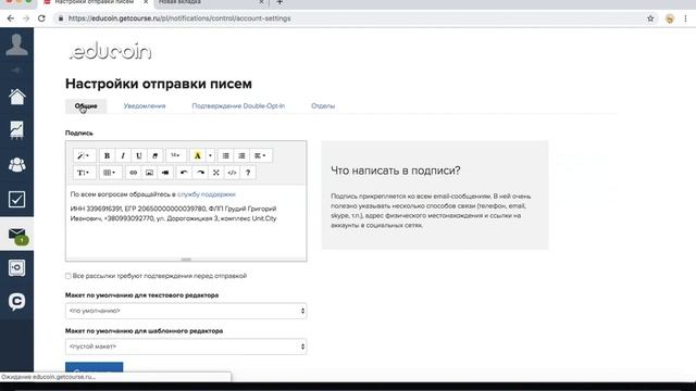 Урок #4 Подпись в письмах. Базовые настройки геткурс. Getcourse DNS. смотреть онлайн