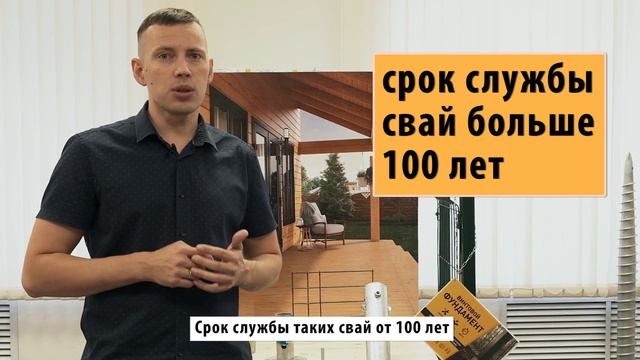 Террасы и заборы на винтовых сваях смотреть онлайн