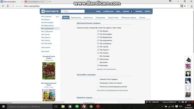 Как добавлять в черный список в вконтакте??? смотреть онлайн